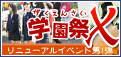 盗撮X 学園祭X