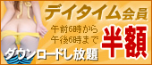 盗撮X デイタイム会員