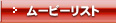 �𻣣� �ࡼ�ӡ��ꥹ��
